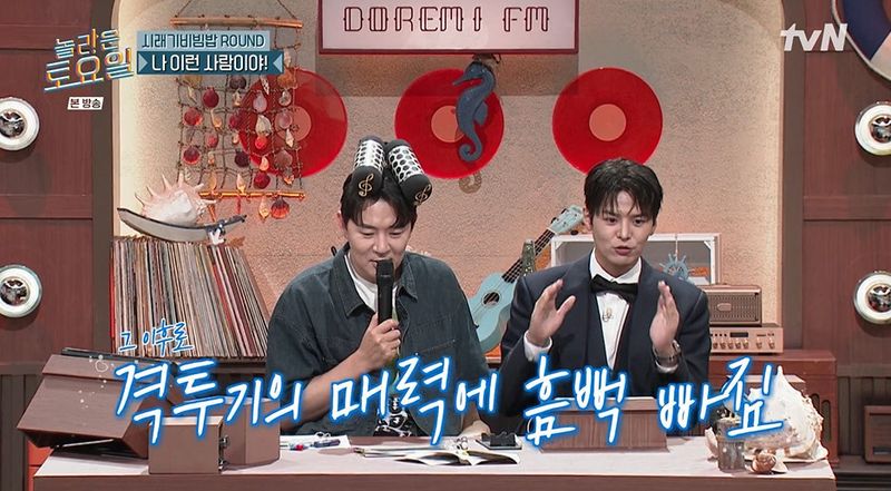 '놀토' 려운, 김동현 향한 팬심 고백…