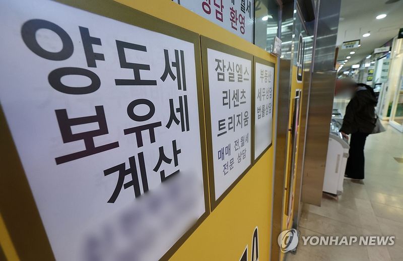 서울의 한 부동산 중개업소 모습 (출처=연합뉴스)