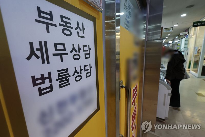 초고가·비거주주택 종부세 인상 (출처=연합뉴스)