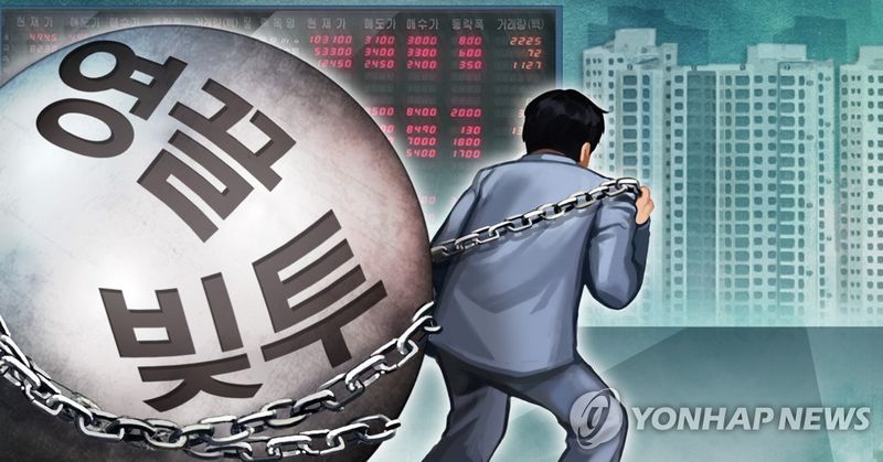 개인투자자 '영끌', '빚투' (PG) (출처=연합뉴스)