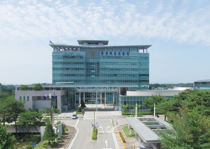 충북경찰청