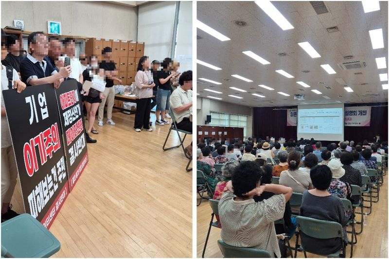 지난 7일 서울 용산구에서 '이촌동 데이터센터 건립 관련 주민설명회'가 열렸다. 일부 주민들은 '주택가 한가운데 데이터센터 결사 반대' 문구를 적은 피켓을 들고 항의에 나섰다. 사진=전민경 기자