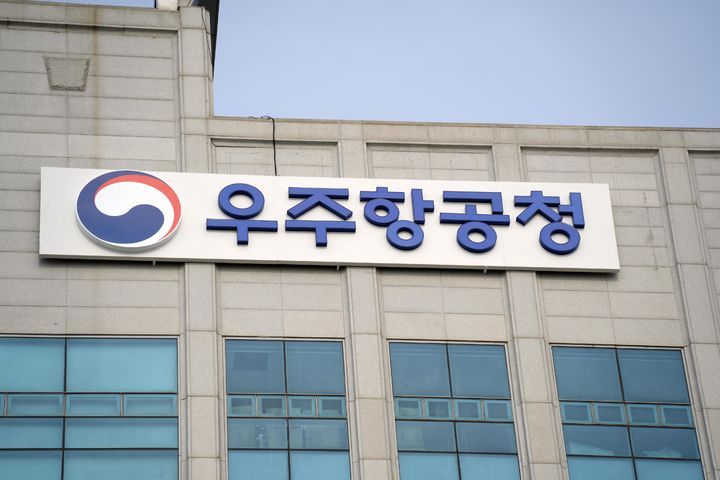 [서울=뉴시스] 우주항공청 건물 모습. (사진=우주항공청 제공) *재판매 및 DB 금지