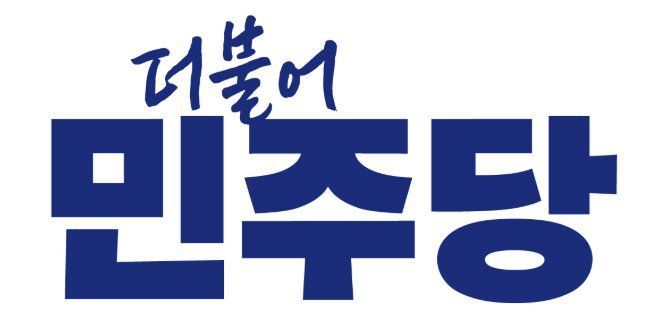 [대구=뉴시스]더불어민주당 로고. 뉴시스DB. 2026.08.09 photo@newsis.com *재판매 및 DB 금지