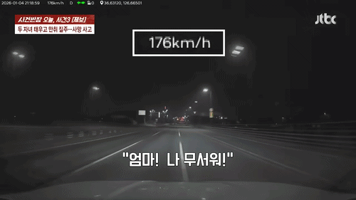 /사진=JTBC '사건반장'