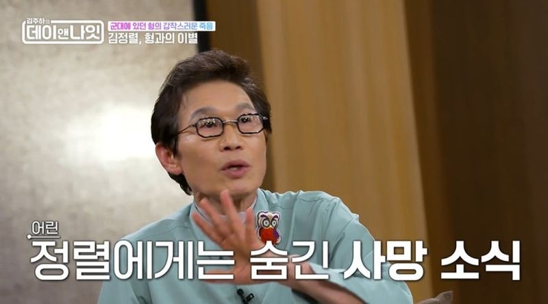 /사진= MBN '김주하의 데이앤나잇' 캡처