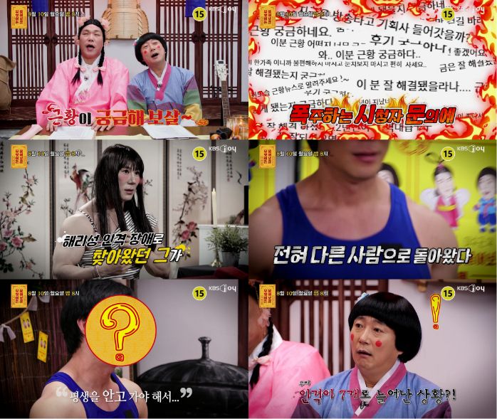 [서울=뉴시스]'무엇이든 물어보살'(사진=KBS Joy 제공) 2026.08.10. photo@newsis.com *재판매 및 DB 금지