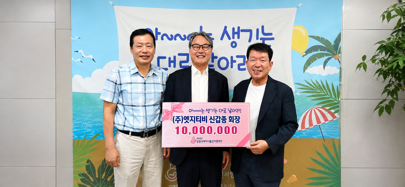 신갑종 ㈜엣지티비 회장(가운데)이 김영식세자녀출산지원재단에 출산축하금 1000만원 전달하면서 강성규 ㈜미래정공 회장(왼쪽), 김영식 이사장과 기념촬영을 하고 있다. 김영식세자녀출산지원재단 제공