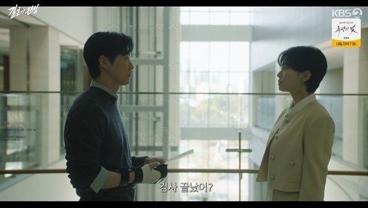 KBS 2TV '결혼의 완성' 방송 화면 캡처