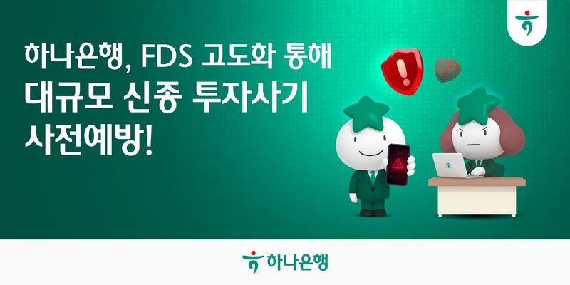 (사진제공=하나은행)