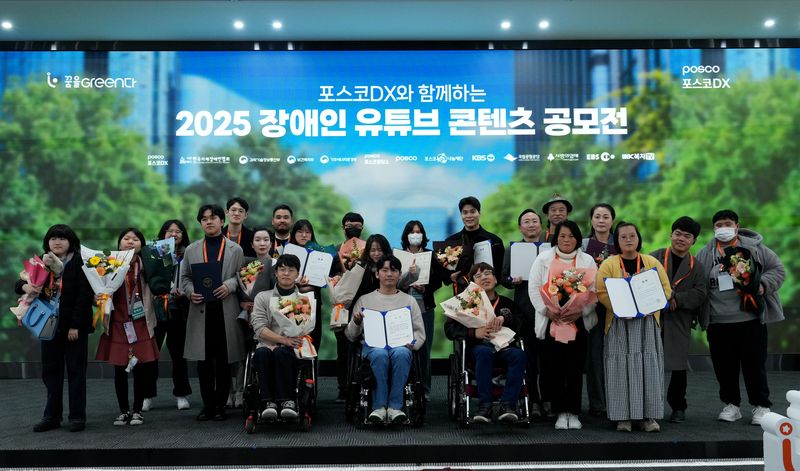 지난해 개최된 '2025 장애인 유튜브 콘텐츠 공모전' 수상자들이 기념촬영을 하고 있는 모습. 포스코DX 제공