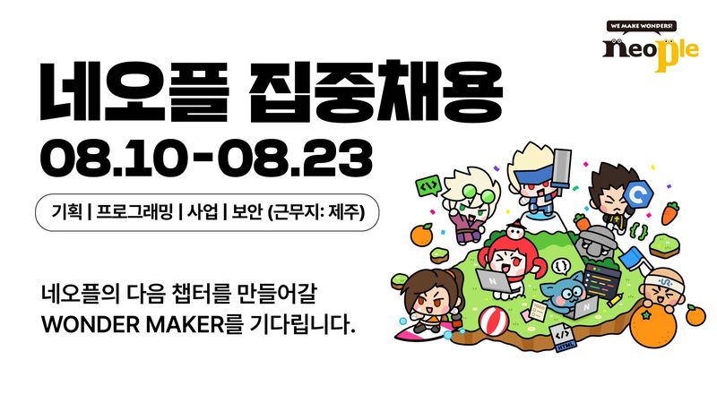 (넥슨 제공)/뉴스1