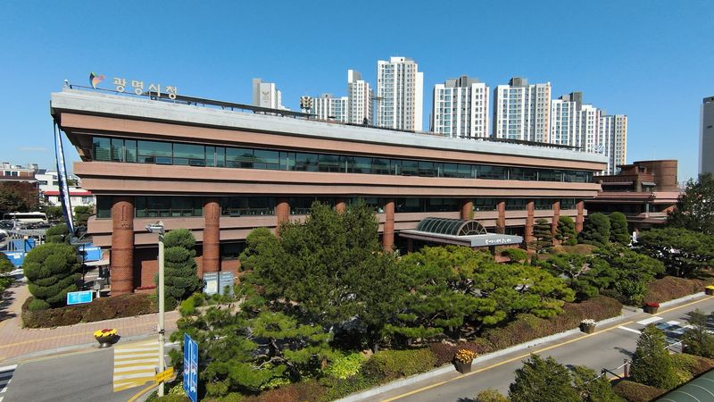 광명시청 전경.(광명시 제공)