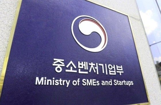 중소벤처기업부 전경(중소벤처기업부 제공)