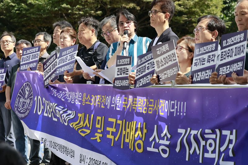 10·28건대항쟁계승사업회가 10일 서울 서초구 서울중앙지방법원 앞에서 10·28건대항쟁 재심 및 국가배상 소송 기자회견을 하고 있다. 사진=뉴시스화상