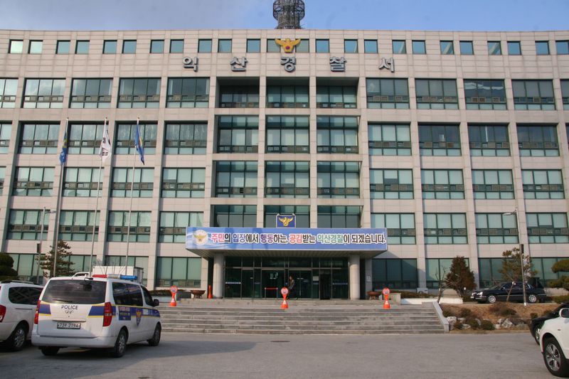 [익산=뉴시스] 전북 익산경찰서. (사진=뉴시스 DB). photo@newsis.com *재판매 및 DB 금지