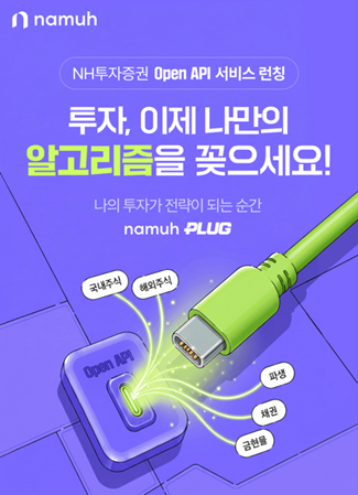 NH투자증권 제공