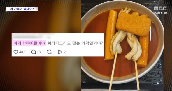 MBC뉴스 갈무리
