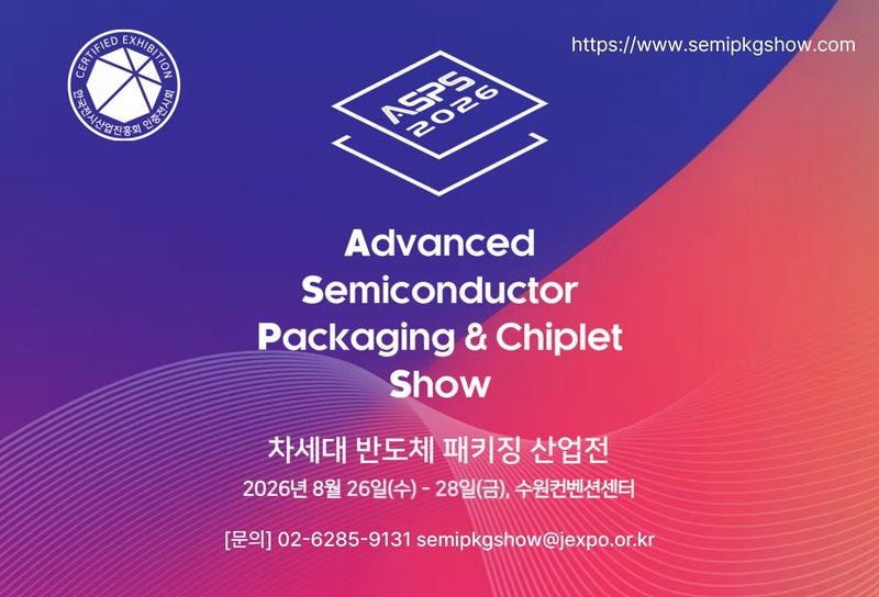 2026 차세대 반도체 패키징 산업전(ASPS) 홍보물. (수원특례시 제공. 재판매 및 DB 금지) 2026.8.10/뉴스1
