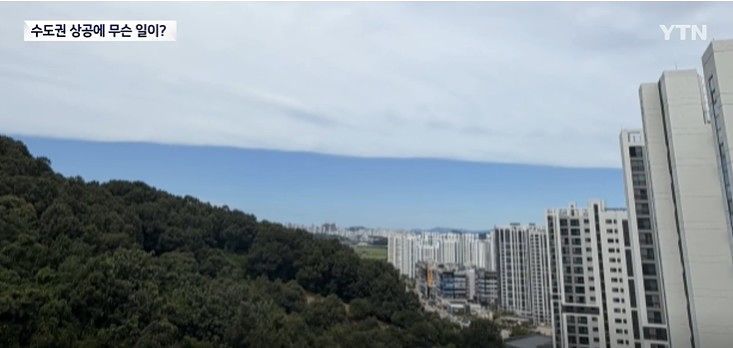 지난 9일 경기도 시흥시 상공에서 관측된 기상 현상. 사진=YTN방송화면 갈무리