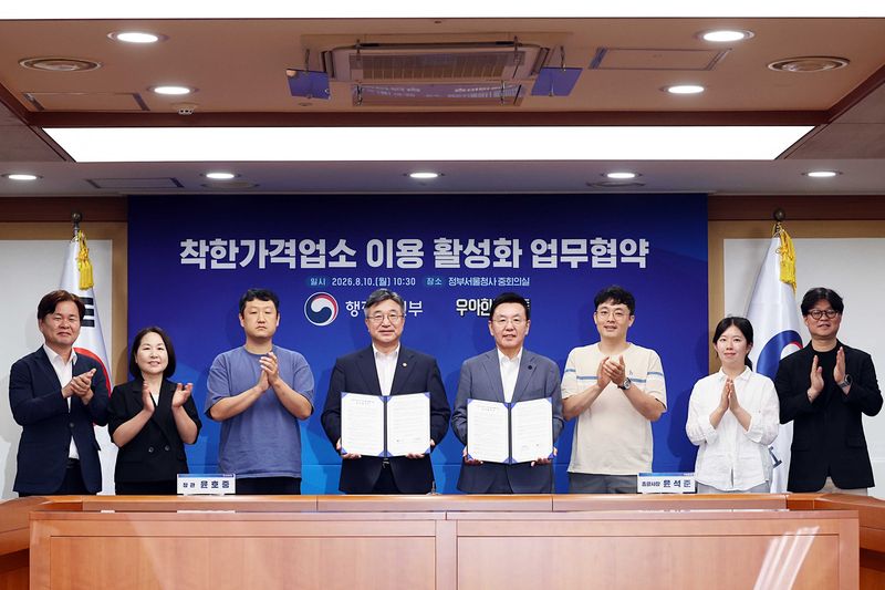 10일 서울 종로구 정부서울청사에서 열린 협약식에서 (왼쪽부터) 행정안전부 김호진 지역경제국장, 행정안전부 송경주 지방재정경제실장, 포방터쭈꾸미 조민식 대표, 행정안전부 윤호중 장관, 우아한형제들 윤석준 브랜드커뮤니케이션전략부문 총괄사장, 인생돈카츠 유상수 대표, 배민 이용자 박소윤 씨, 우아한형제들 김중현 지속가능경영실장 등이 기념촬영을 하고 있다. 우아한형제들 제공