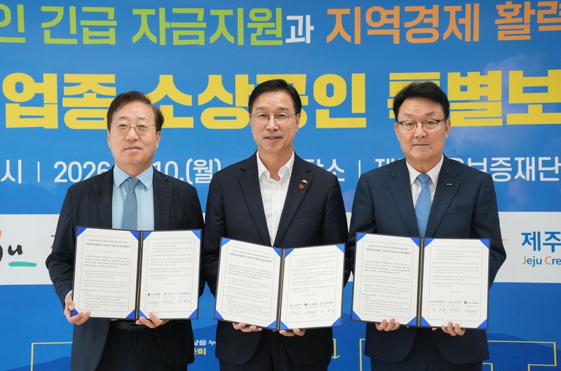 10일 제주신용보증재단 대회의실에서 제주도와 카카오뱅크, 제주신용보증재단이 '제주형 위기업종 소상공인 특별보증' 업무협약을 체결했다. 사진 왼쪽부터 윤호영 카카오뱅크 대표이사, 위성곤 제주지사, 오광석 제주신용보증재단 이사장.(제주도 제공. 재판매 및 DB 금지)/뉴스1