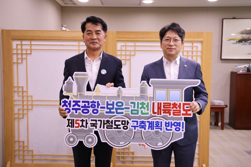 [보은=뉴시스] 최재형(왼쪽) 보은군수는 10일 정부세종청사에서 홍지선 국토교통부 2차관을 만나 청주공항~보은~김천 내륙철도 노선을 제5차 국가철도망 구축계획에 반영해 달라고 건의했다. (사진=보은군 제공) 2026.08.10. photo@newsis.com *재판매 및 DB 금지