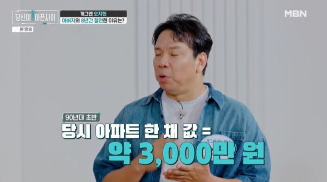 MBN '당신이 아픈 사이' 방송 화면 캡처