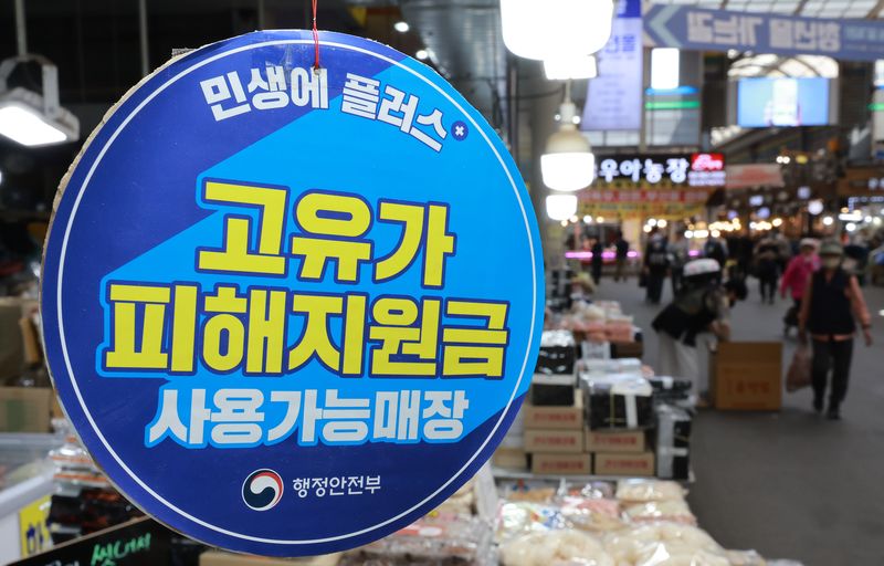 서울 동대문구 청량리종합시장에 피해지원금 사용 가능 안내문이 붙어 있다. 2026.5.18 ⓒ 뉴스1 이호윤 기자