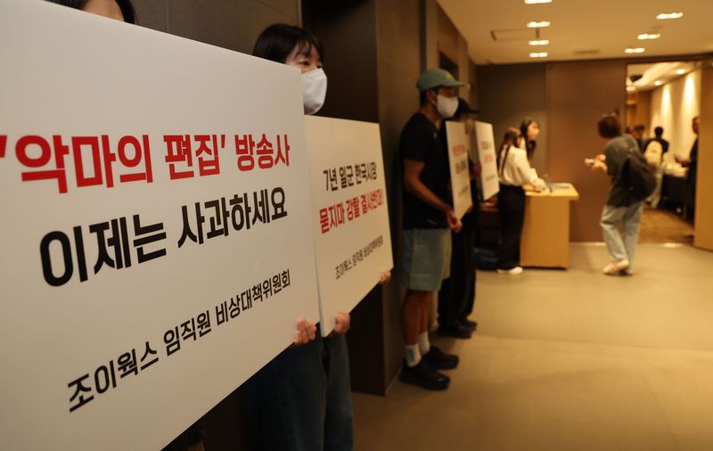 [서울=뉴시스] 권창회 기자 = 10일 서울 중구 코리아나 호텔에서 열린 호카 갑질폭행 사건 관련 조성환 전 대표 입장표명 기자회견에서 조이웍스 임직원 비상대책위원회 회원들이 피켓시위를 하고 있다. 2026.08.10. kch0523@newsis.com