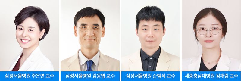 삼성서울병원 연구진. 삼성서울병원 제공