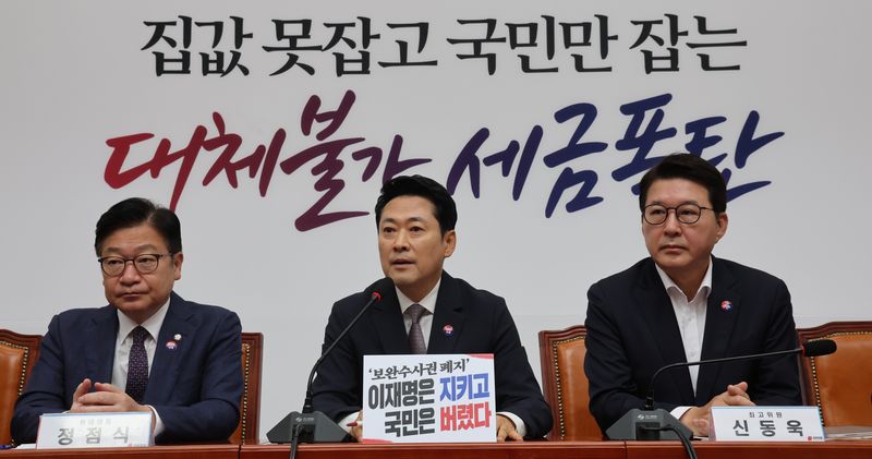 장동혁 국민의힘 대표가 10일 오전 서울 여의도 국회에서 열린 최고위원회의에서 모두발언을 하고 있다. 2026.8.10 ⓒ 뉴스1 황기선 기자