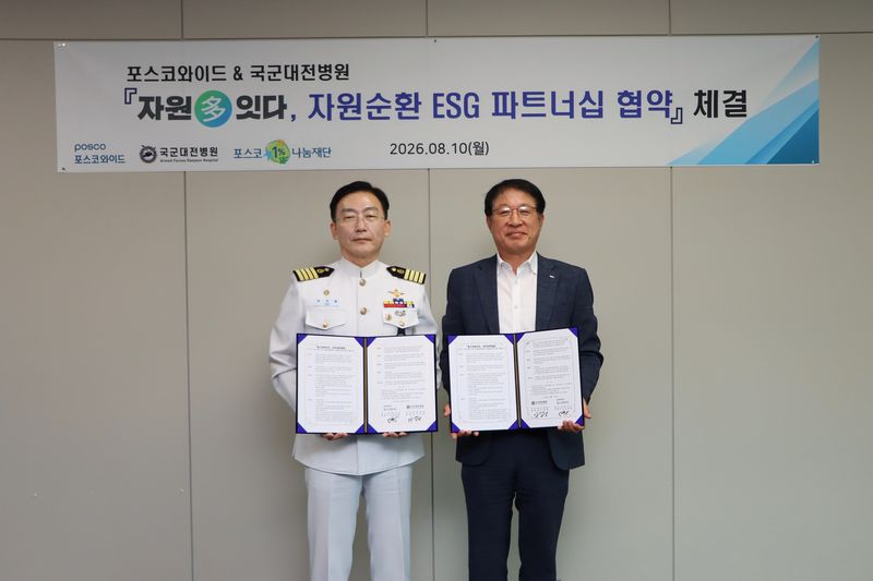 포스코와이드와 국군대전병원이 10일 서울 중구 태평로빌딩 본사에서 '자원순환 파트너십 구축을 위한 업무협약(MOU)'을 체결한 가운데 이국종 국군대전병원장(왼쪽)과 포스코와이드 김원희 대표가 기념촬영을 하고 있다. 사진=포스코홀딩스 제공