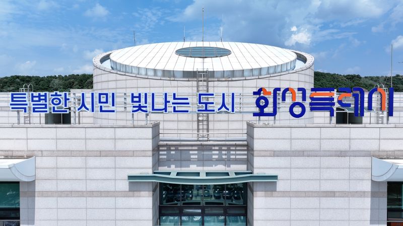 [화성=뉴시스] 경기 화성시청. (사진=뉴시스 DB). photo@newsis.com *재판매 및 DB 금지