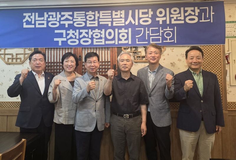 8일 전남광주통합특별시 구청장협의회 간담회 모습.(구청장협의회 제공. 재판매 및 DB금지)