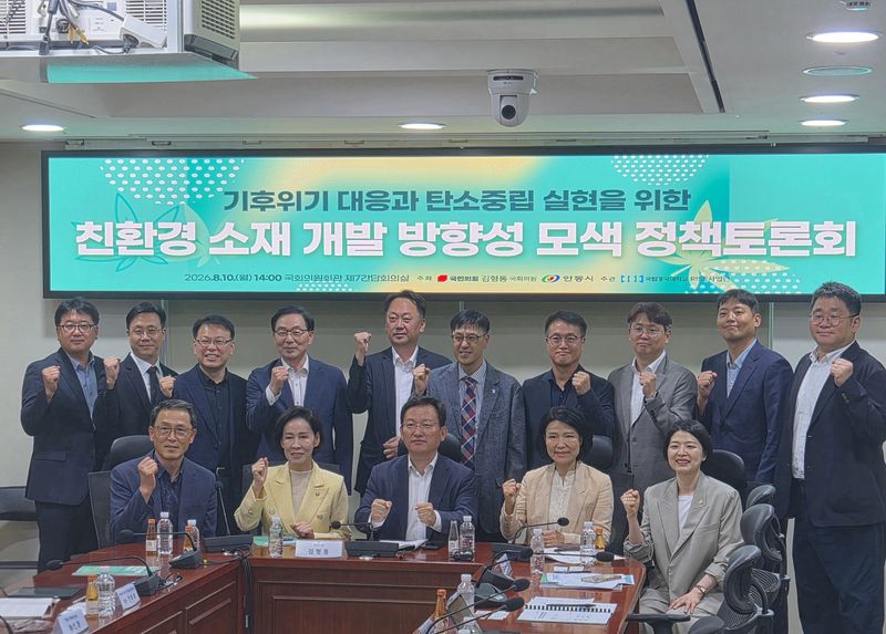 황희윤 국립경국대학교 교수(둘째줄 왼쪽 두번째) 및 참석자들이 10일 국회에서 열린 '친환경 소재 개발 방향성 모색' 정책토론회에서 기념촬영을 하고 있다. 사진=이동혁 기자