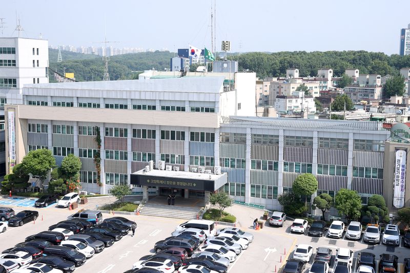 [고양=뉴시스] 경기 고양시청. (사진=뉴시스 DB). photo@newsis.com