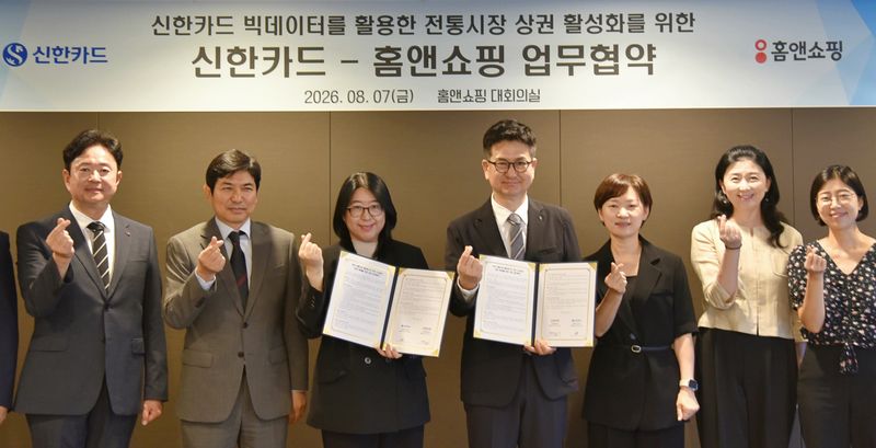 [서울=뉴시스] 지난 7일 서울 강서구 홈앤쇼핑 본사에서 진행된 업무협약식에 참석한 박해창 전략사업그룹장(사진 오른쪽 네번째)과 권진미 홈앤쇼핑 대표이사(사진 오른쪽 다섯번째) 등 관계자들이 기념사진을 촬영하고 있다. (사진=신한카드 제공) 2026.08.10. photo@newsis.com *재판매 및 DB 금지