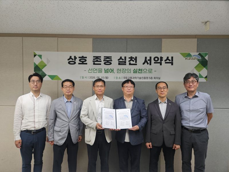 국토교통진흥원, 상호 존중 실천 서약식…노사·신임 본부장 실천 다짐