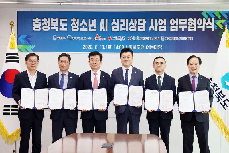 충북도교육청은 10일 충북도, SK하이닉스, 충북사회복지공동모금회, 충북과학기술혁신원, 충북청소년종합진흥원과 청소년 AI 심리상담 사업의 원활한 추진과 협력 체계 구축을 위한 업무협약(MOU)을 체결했다.(왼쪽부터 김자중 충북청소년종합진흥원장, 장인수 충북과학기술혁신원 원장 직무대리, 윤건영 교육감, 신용한 충북지사, 박호현 SK하이닉스 대외협력 부사장, 이민성 충북사회복지공동모금회 회장) *재판매 및 DB 금지