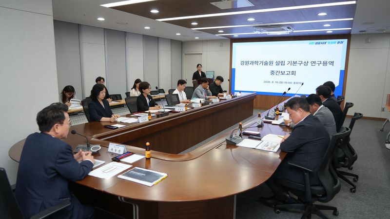 육동한 춘천시장이 10일 시청 중회의실에서 강원과학기술원 설립 기본구상 연구용역 중간보고회를 주재하고 있다. 춘천시 제공