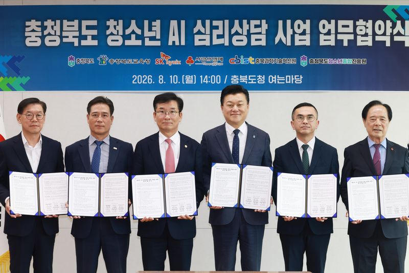 충북도는 10일 충북교육청, SK하이닉스, 충북사회복지공동모금회, 충북과학기술혁신원, 충북청소년종합진흥원과 청소년 AI 심리상담 사업 추진을 위한 업무협약을 했다. (충북도 제공. 재판매 및 DB금지)