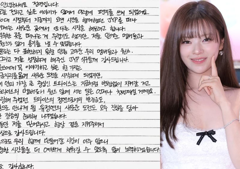 정연 인스타그램, 뉴스1 DB