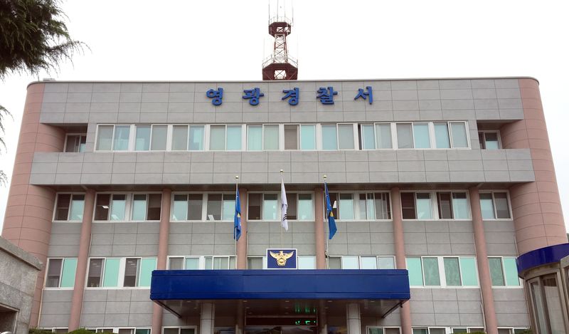 전남 영광경찰서 전경.