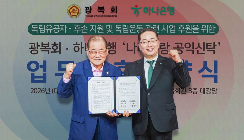이호성 하나은행장(오른쪽)이 10일 이종찬 광복회장과 독립유공자·후손 지원 및 보훈사업 추진을 위한 업무협약을 체결한 뒤 기념촬영을 하고 있다. 하나은행 제공