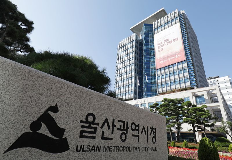 울산시청 ⓒ 뉴스1