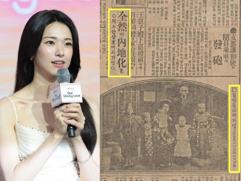"나는 일본인과 같다"… 하영 증조부, 총독부 기고문 파문