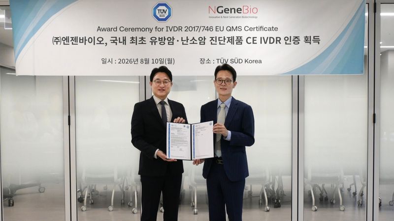 엔젠바이오, 유전성 암 진단패널 유럽 IVDR 인증 획득