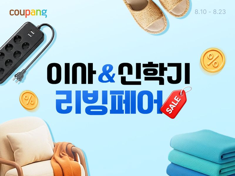 쿠팡 제공