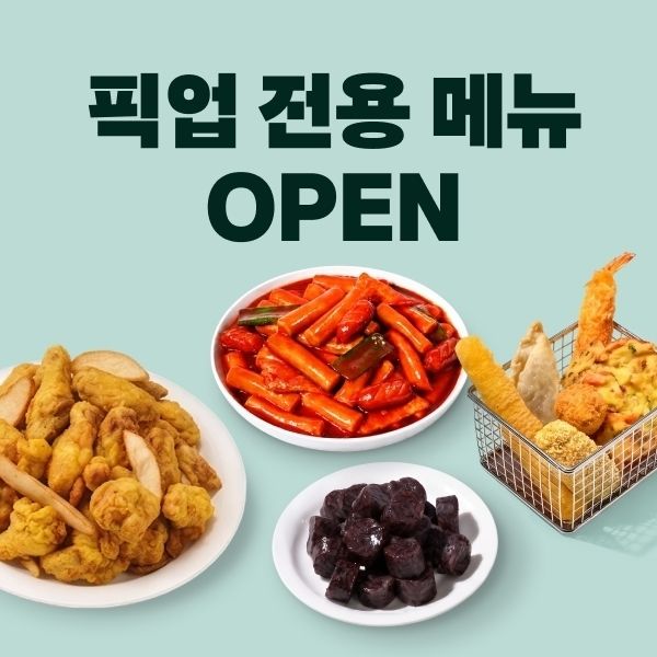 우아한형제들 제공